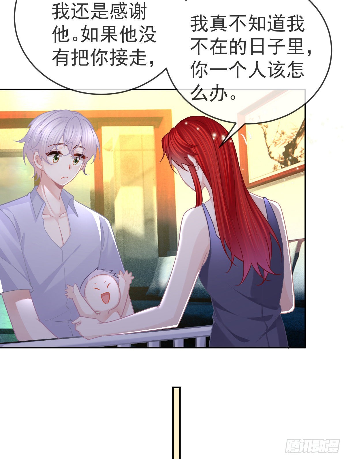 正文后续：永远是一体-第107话