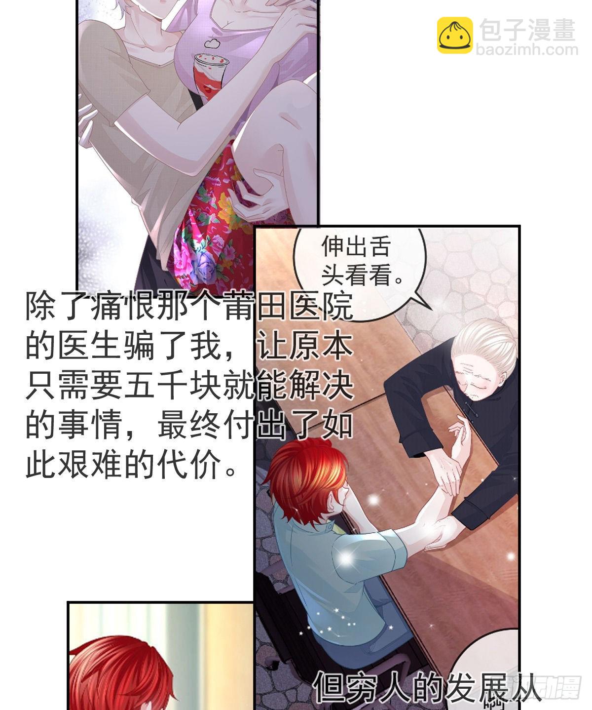 正文后续：永远是一体-第107话