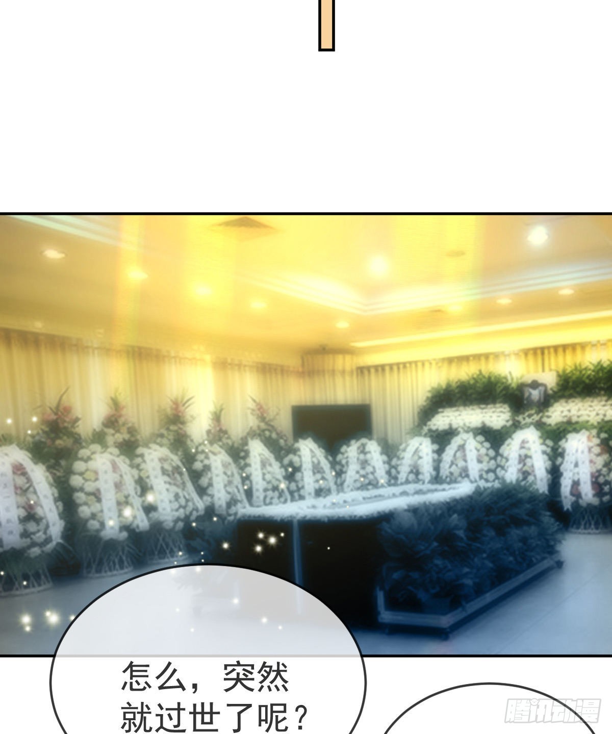 正文后续：永远是一体-第107话