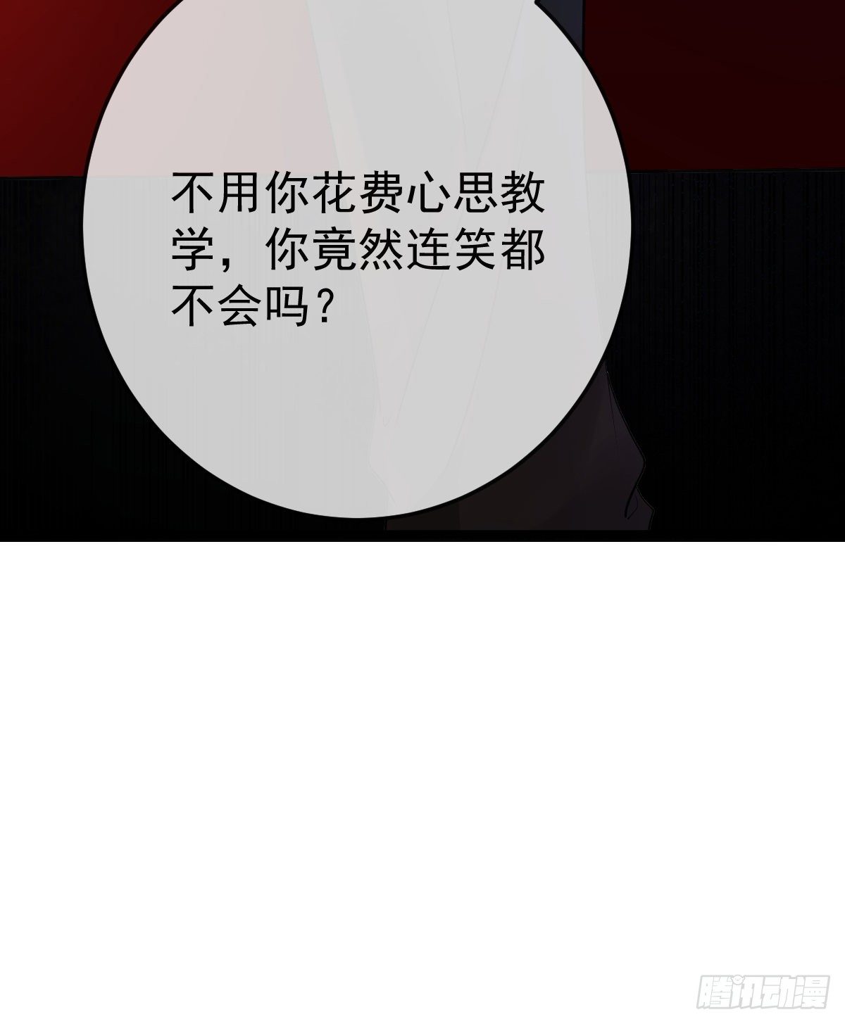 第11话 有钱人的羞辱(1/2)-第13话