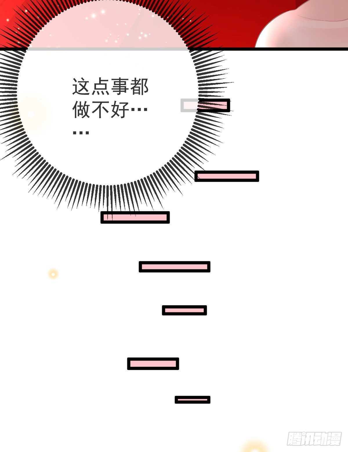 第11话 有钱人的羞辱(1/2)-第13话