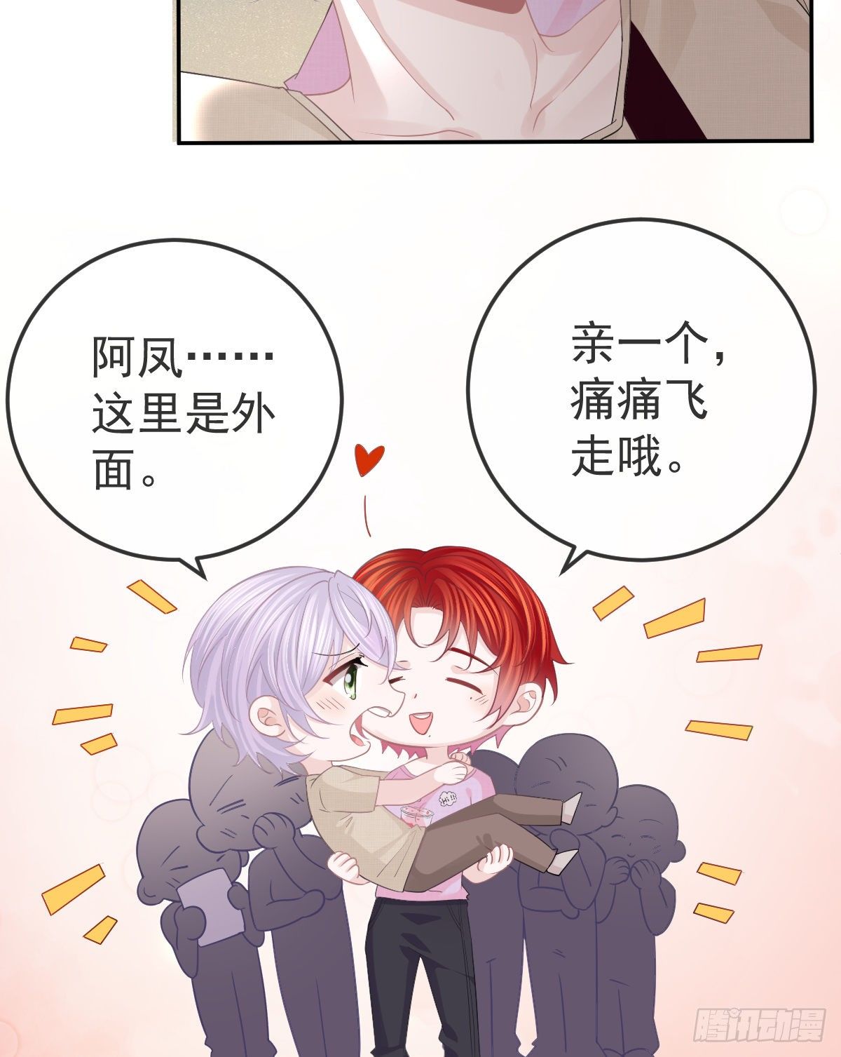 第13话 他是我的爱人(1/2)-第15话