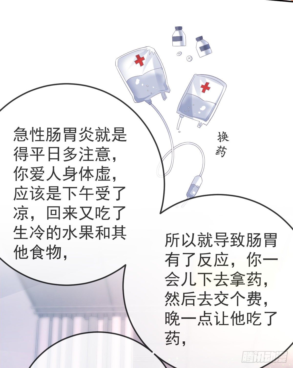 第13话 他是我的爱人(1/2)-第15话