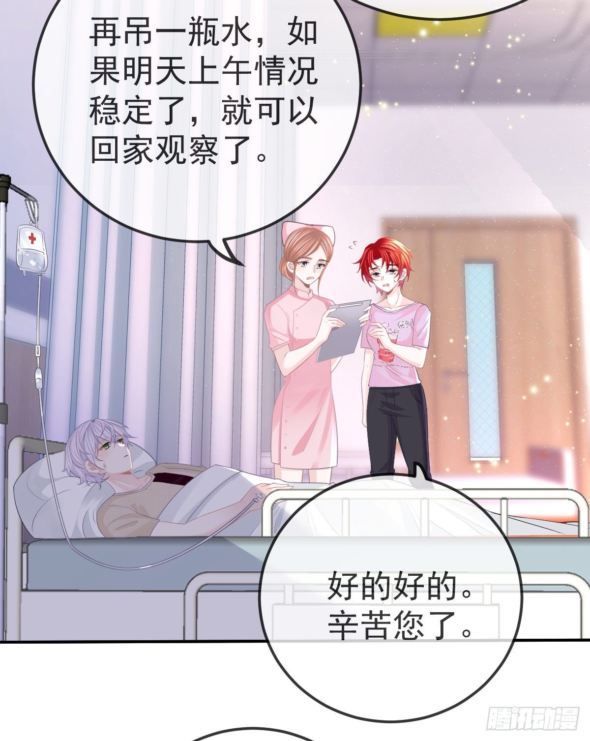 第13话 他是我的爱人(1/2)-第15话