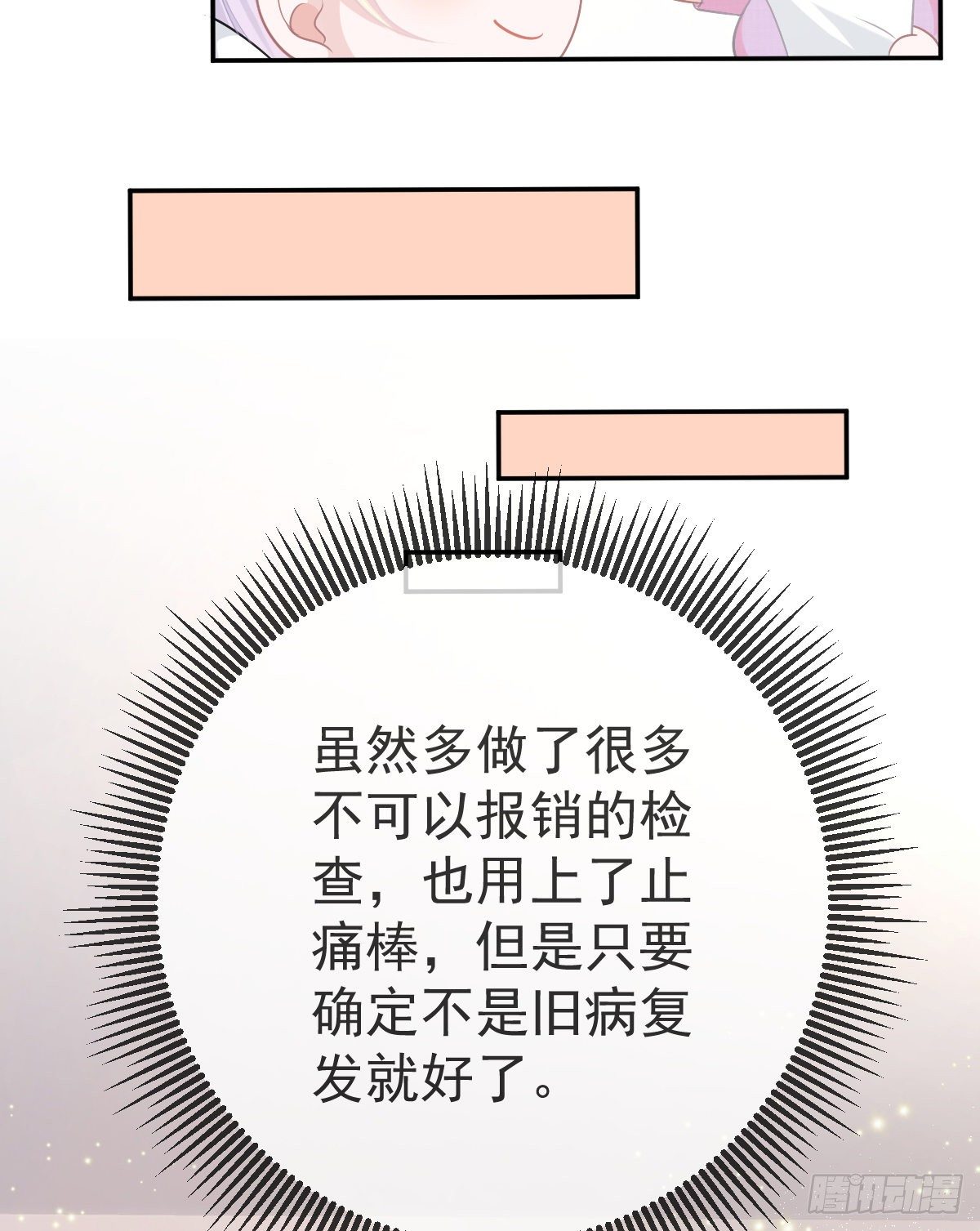 第13话 他是我的爱人(1/2)-第15话