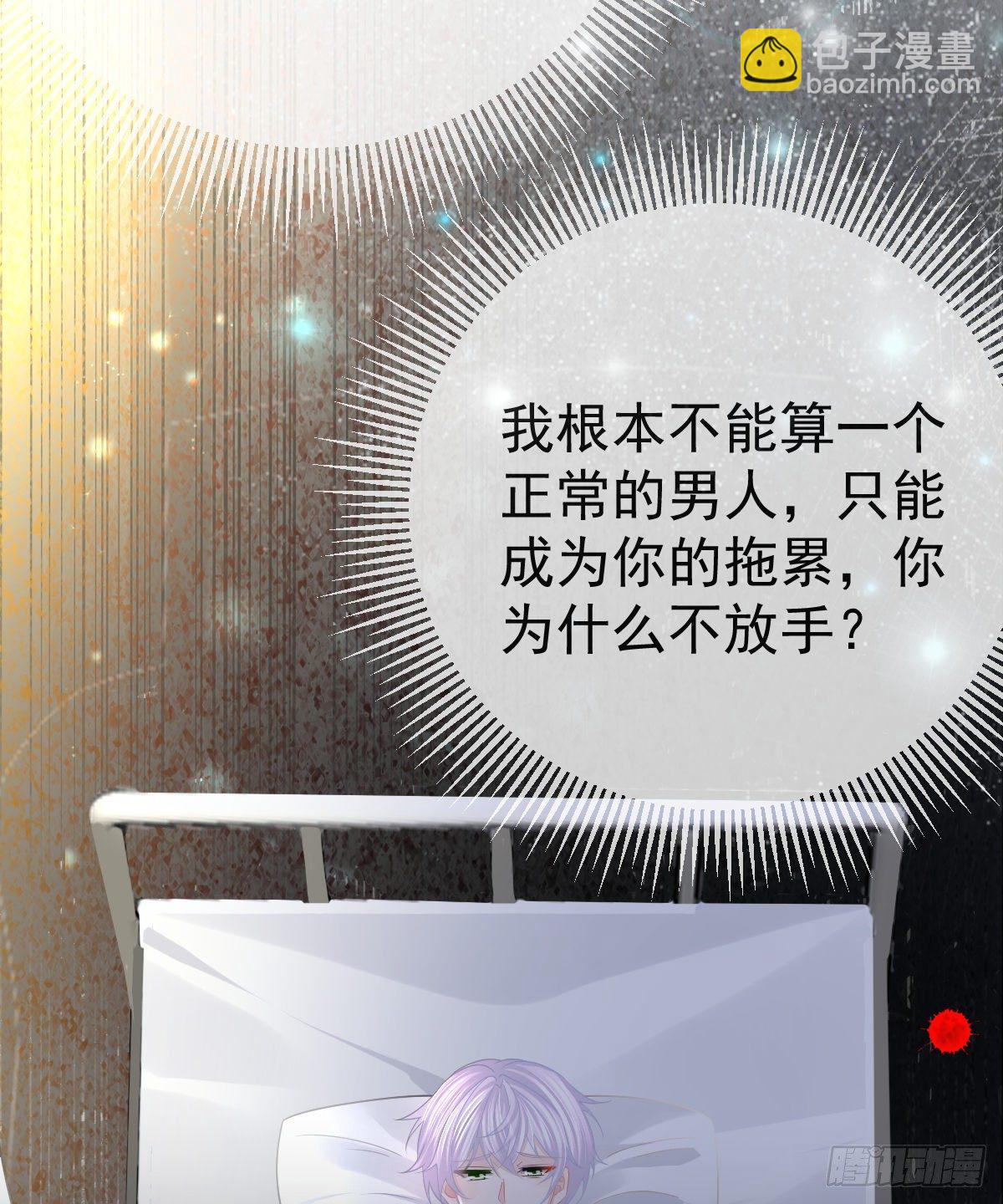 第13话 他是我的爱人(1/2)-第15话