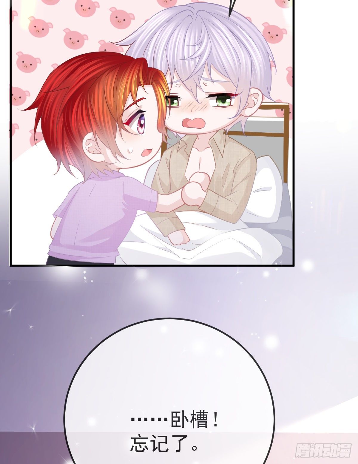 第15话 官人，等你哦~(1/2)-第17话