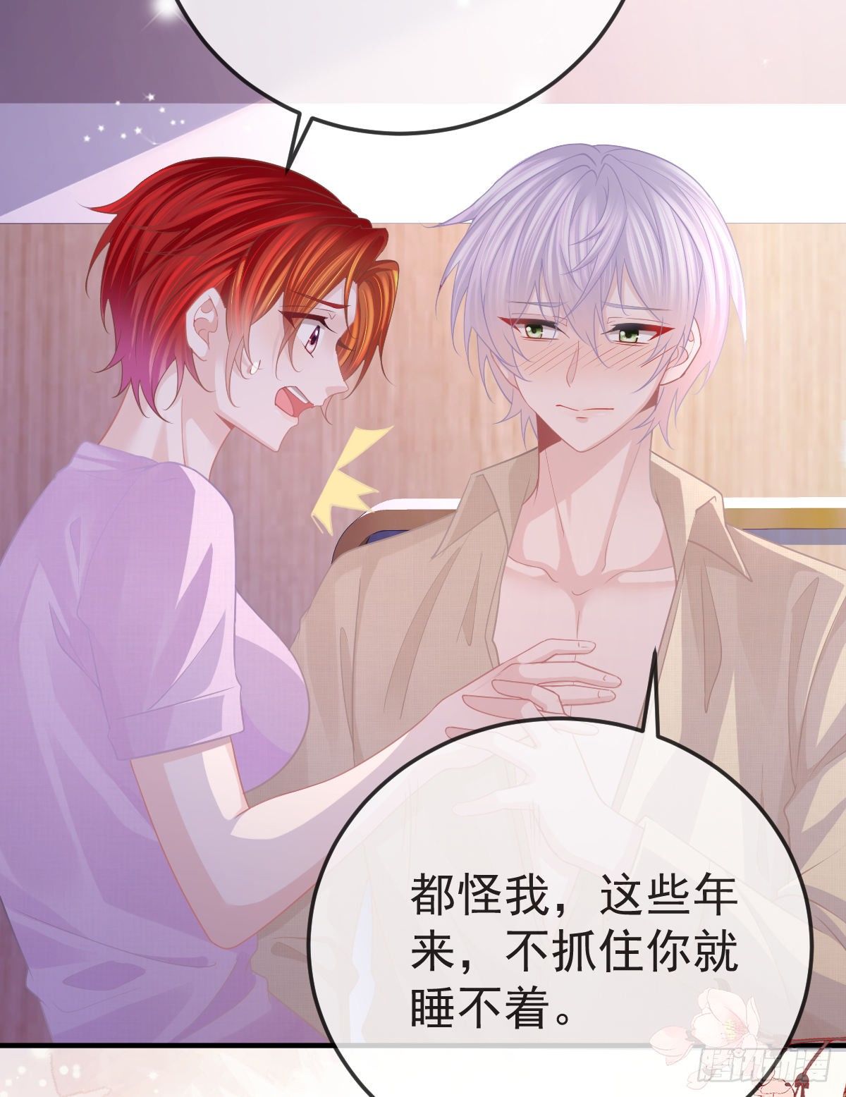 第15话 官人，等你哦~(1/2)-第17话