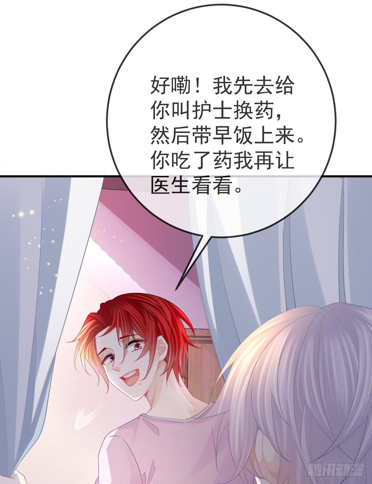 第15话 官人，等你哦~(1/2)-第17话