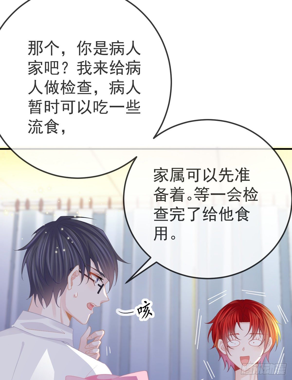 第15话 官人，等你哦~(1/2)-第17话