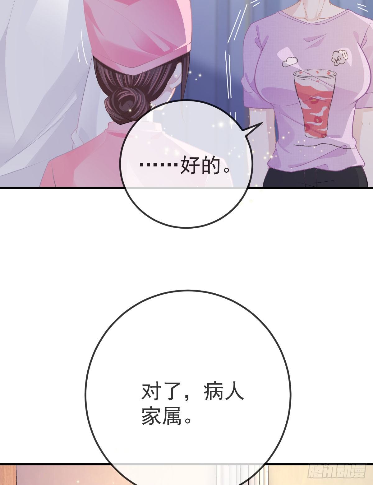 第15话 官人，等你哦~(1/2)-第17话