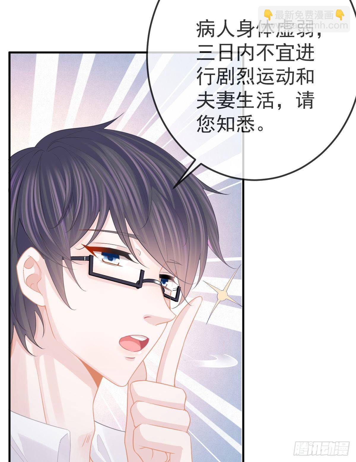 第15话 官人，等你哦~(1/2)-第17话