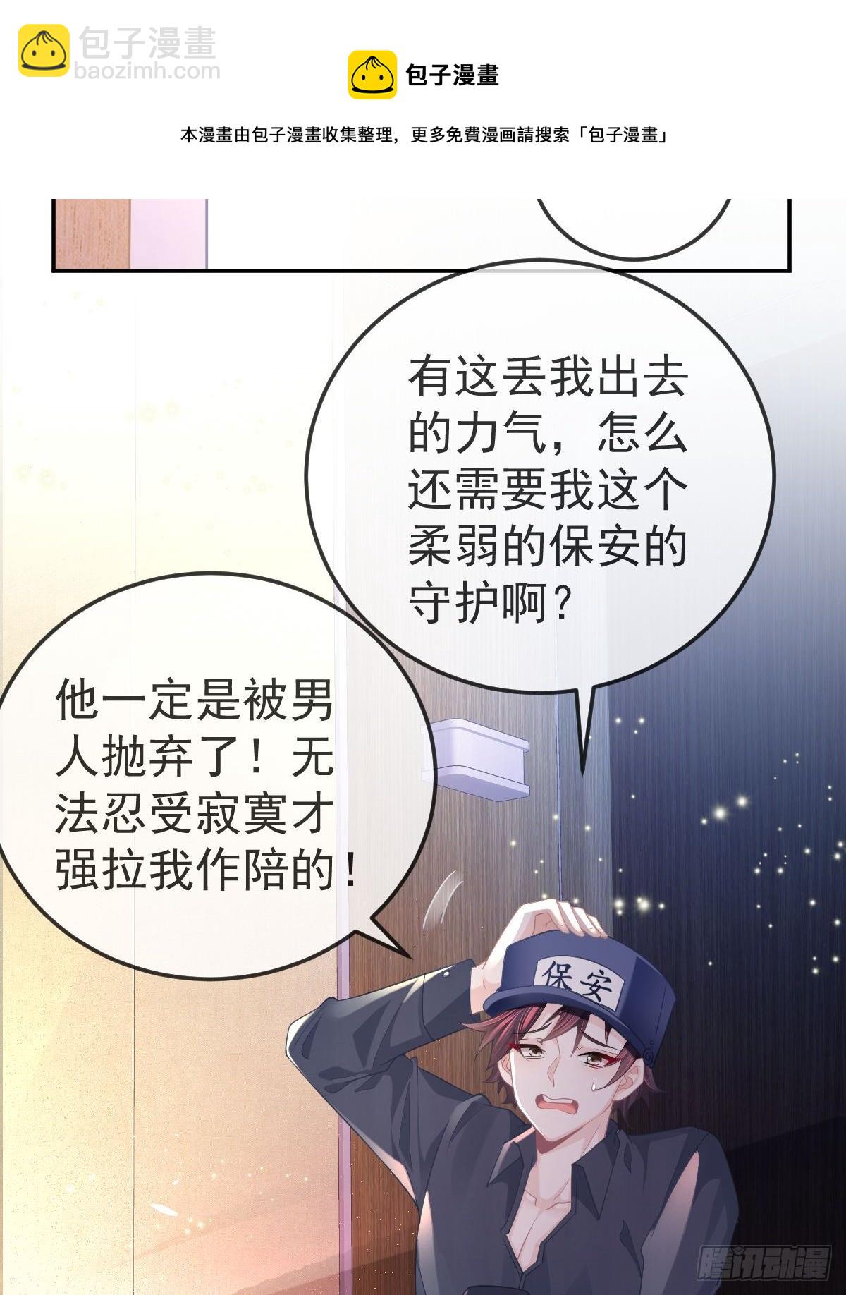 第15话 官人，等你哦~(1/2)-第17话