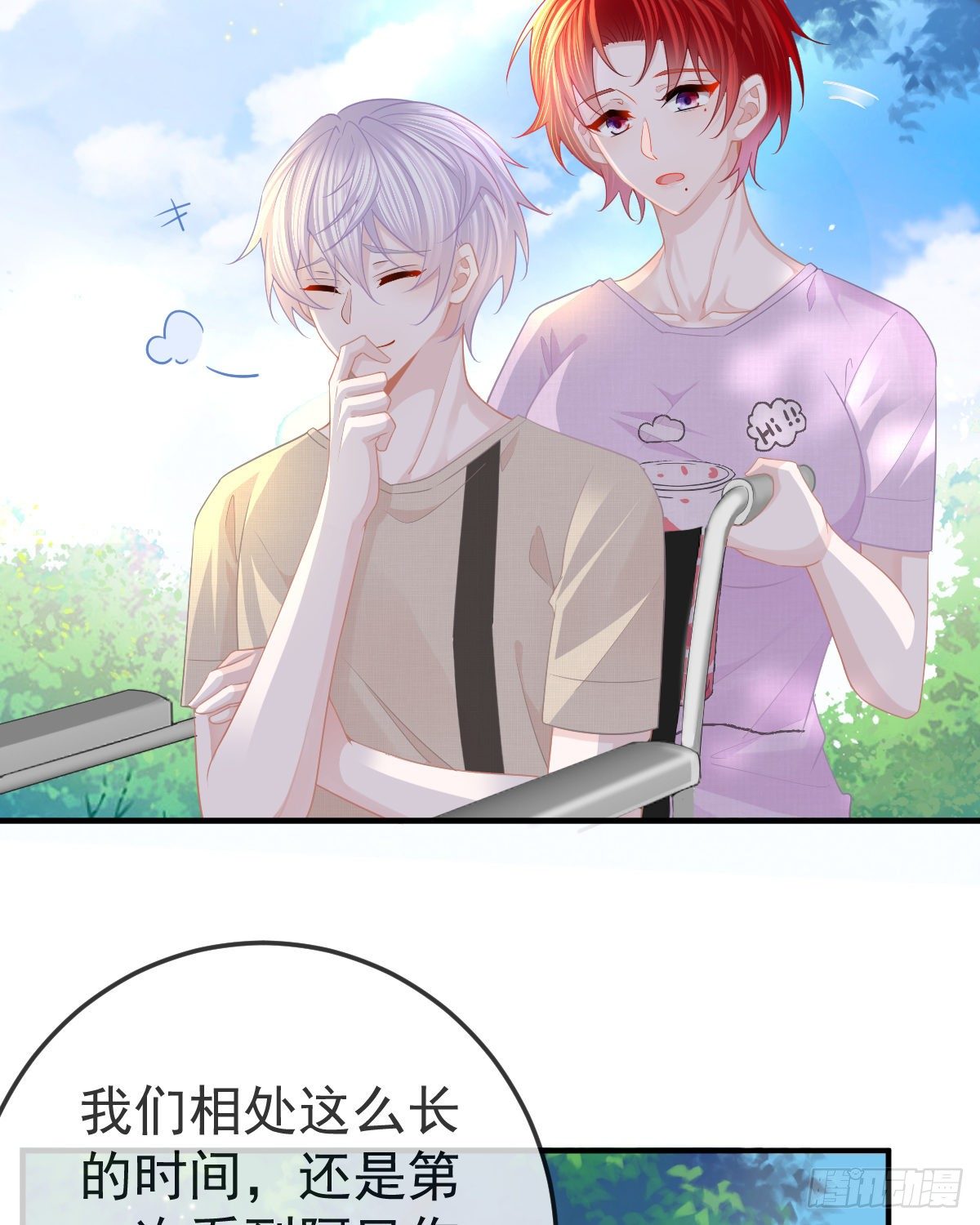 第15话 官人，等你哦~(1/2)-第17话