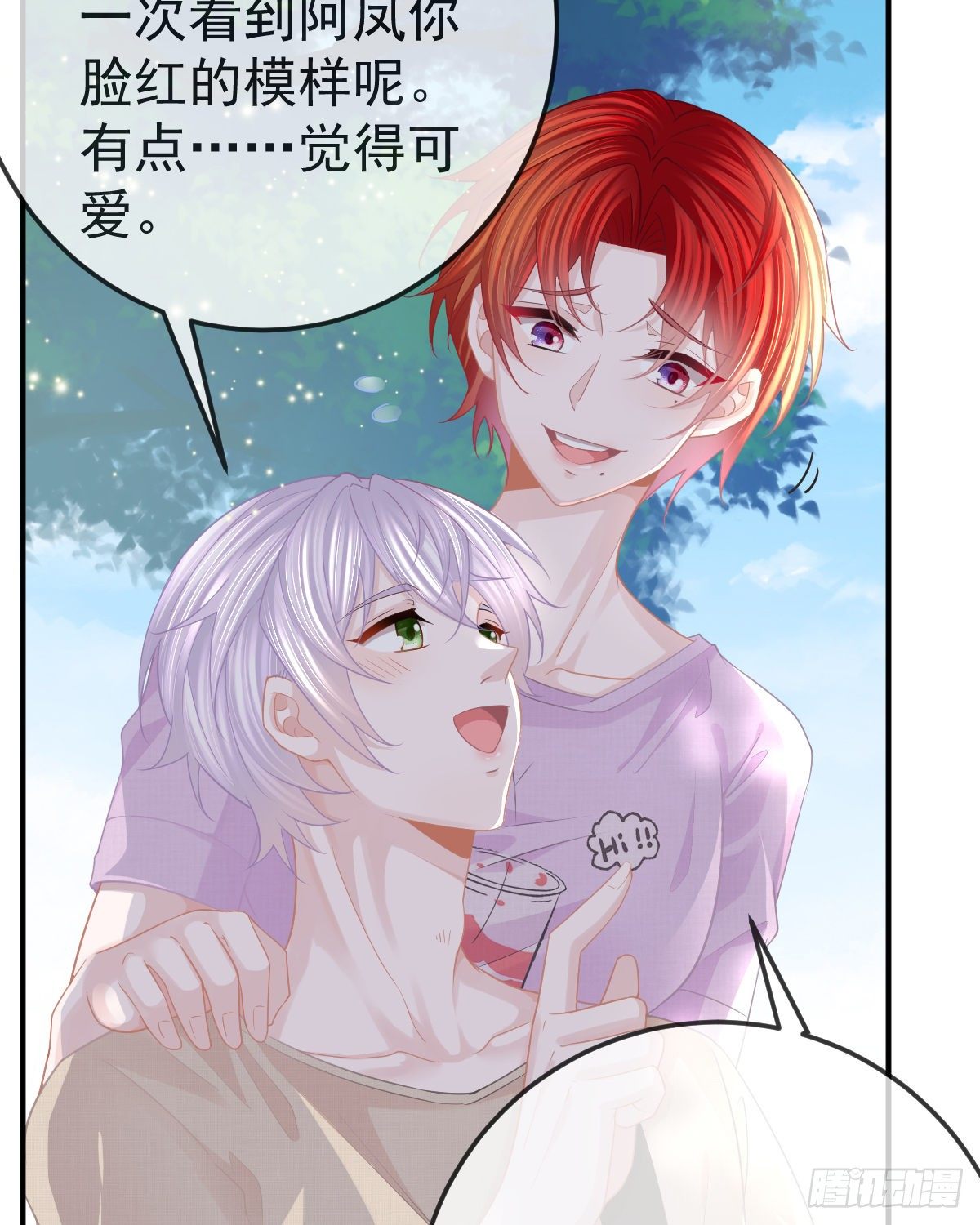 第15话 官人，等你哦~(1/2)-第17话