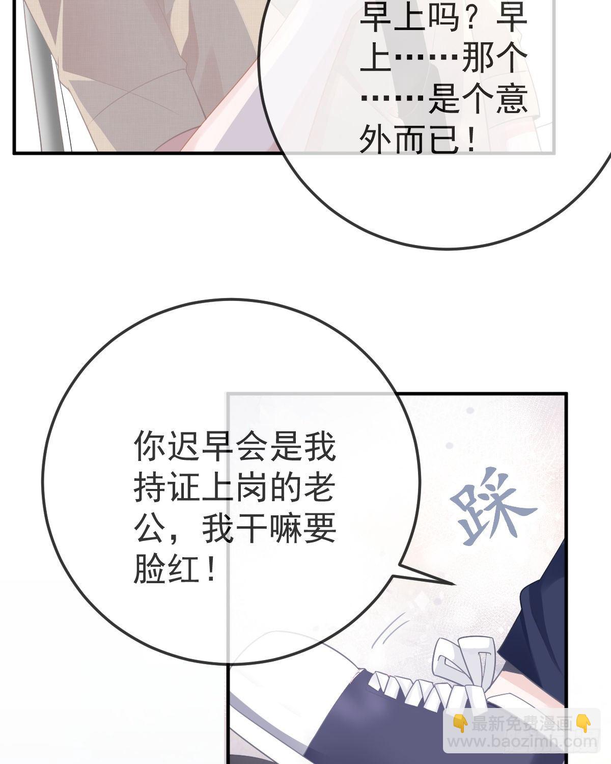 第15话 官人，等你哦~(1/2)-第17话