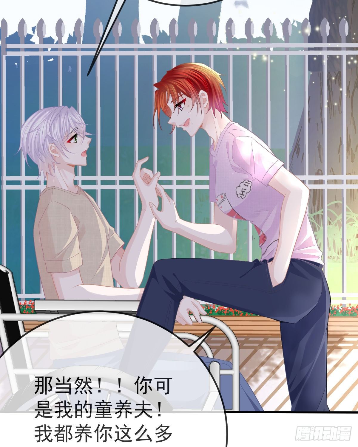 第15话 官人，等你哦~(1/2)-第17话