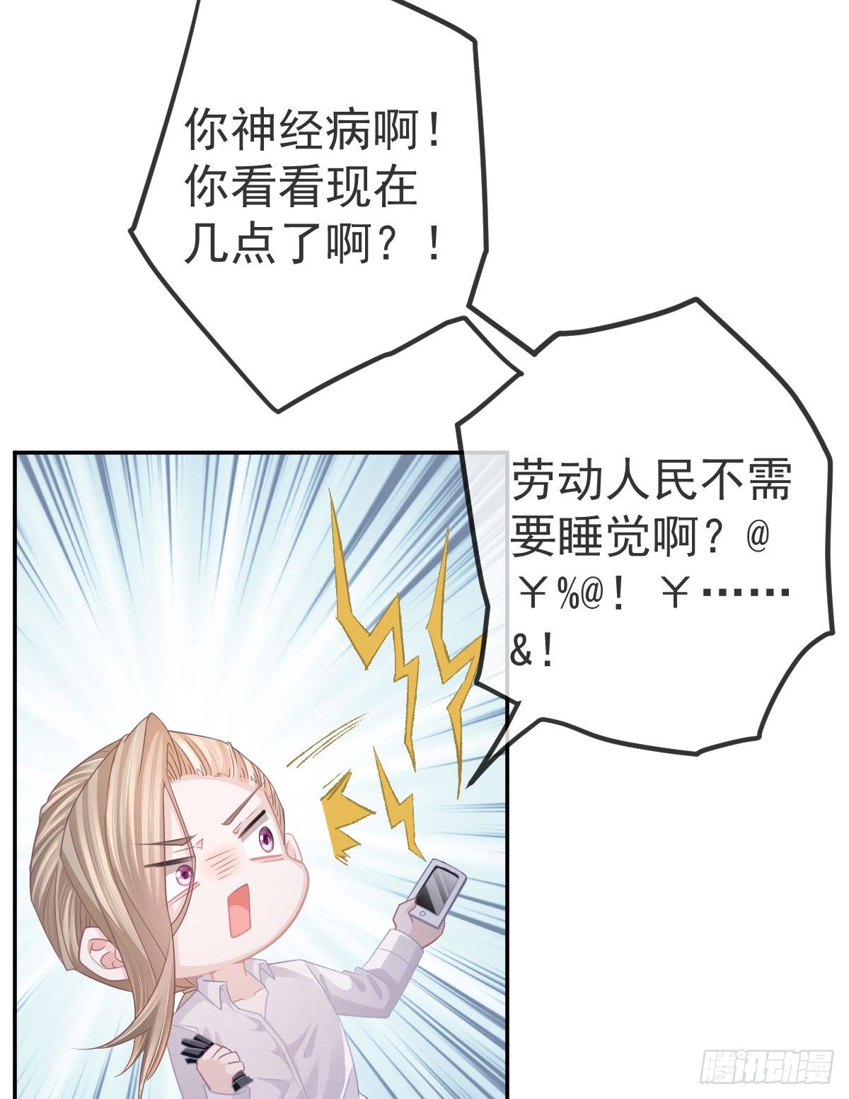 第15话 官人，等你哦~(1/2)-第17话