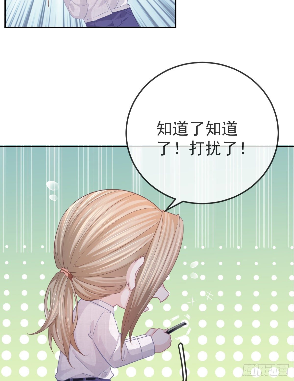 第15话 官人，等你哦~(1/2)-第17话