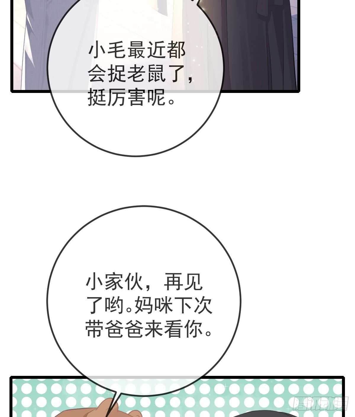 第17话 渴望了解女人(1/2)-第19话