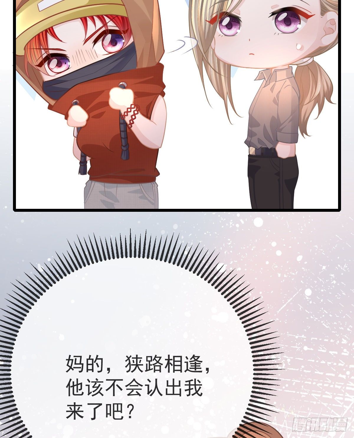 第17话 渴望了解女人(1/2)-第19话