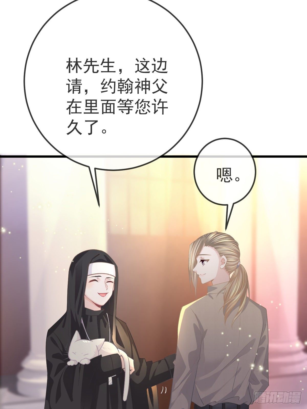 第17话 渴望了解女人(1/2)-第19话