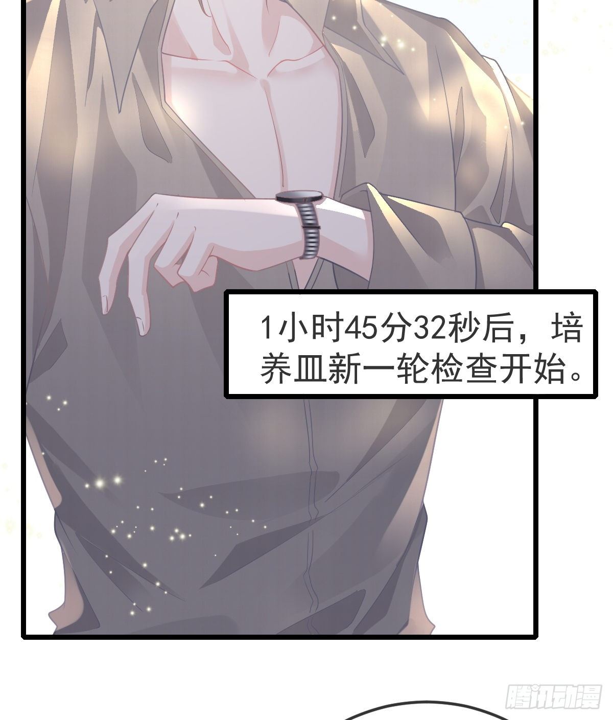 第17话 渴望了解女人(1/2)-第19话