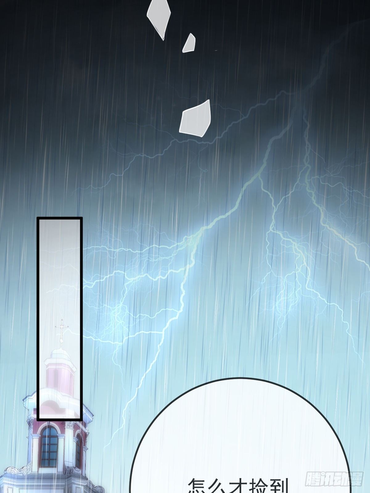 第17话 渴望了解女人(1/2)-第19话