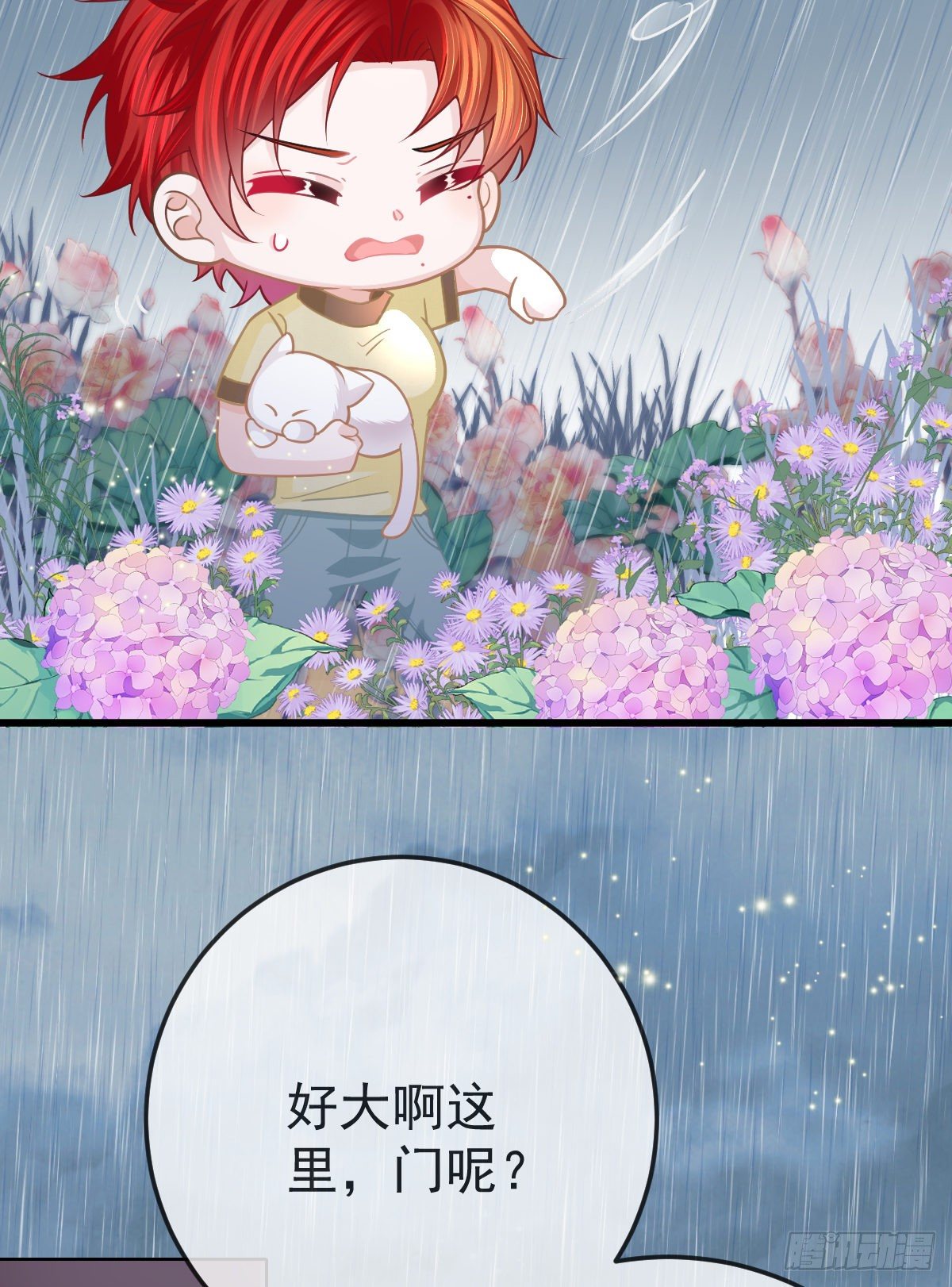 第17话 渴望了解女人(1/2)-第19话