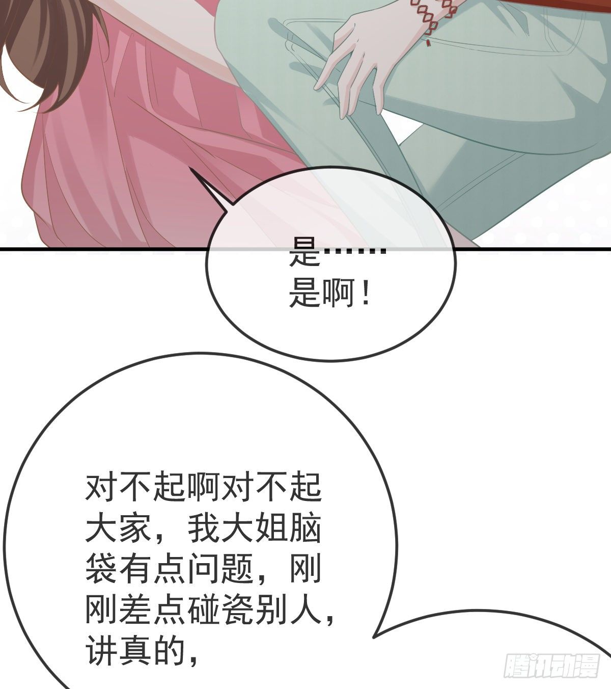 第19话 独裁者-第21话