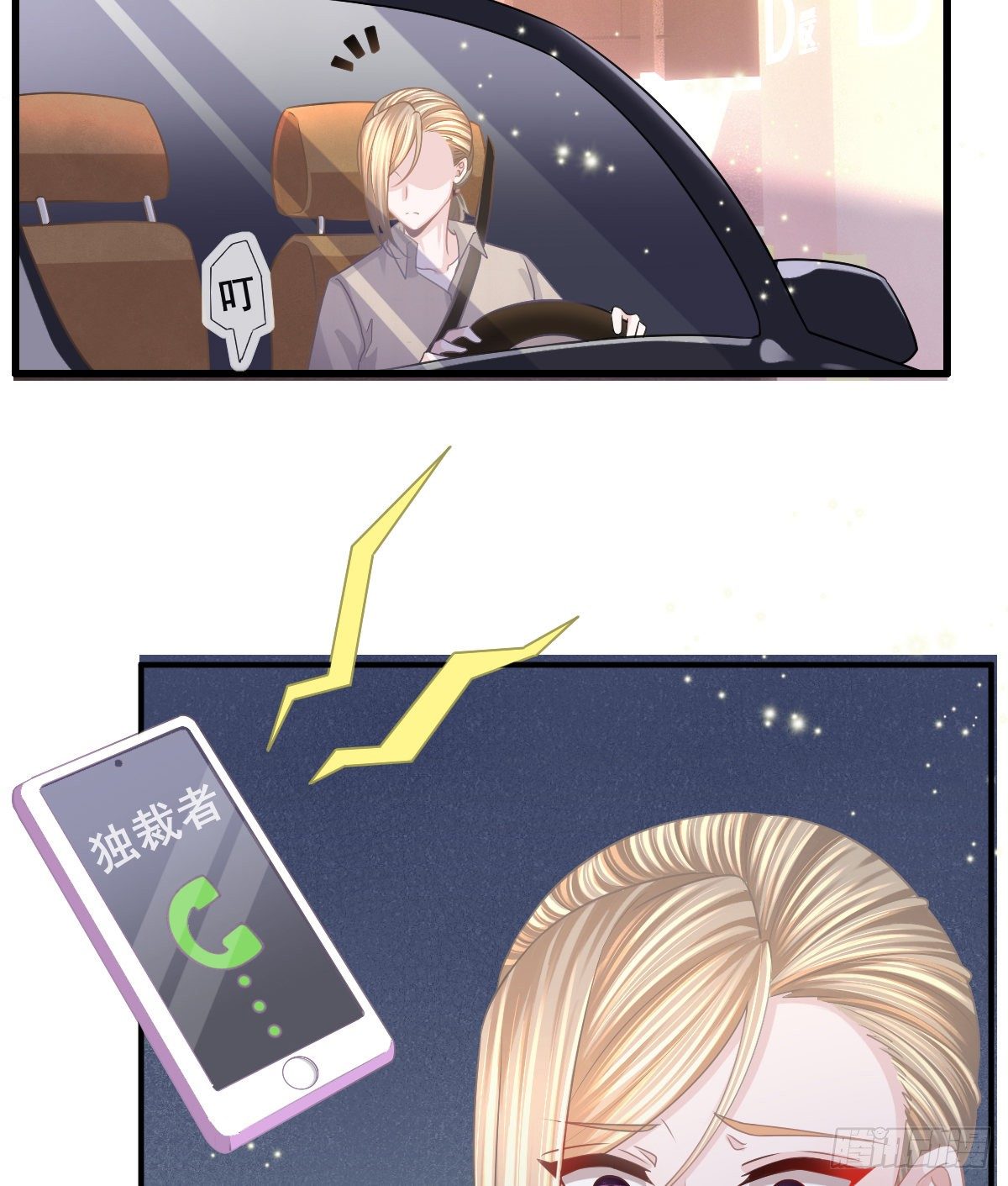 第19话 独裁者-第21话