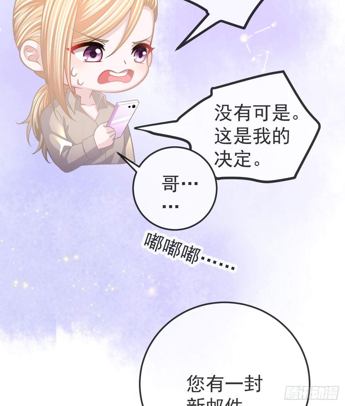 第19话 独裁者-第21话