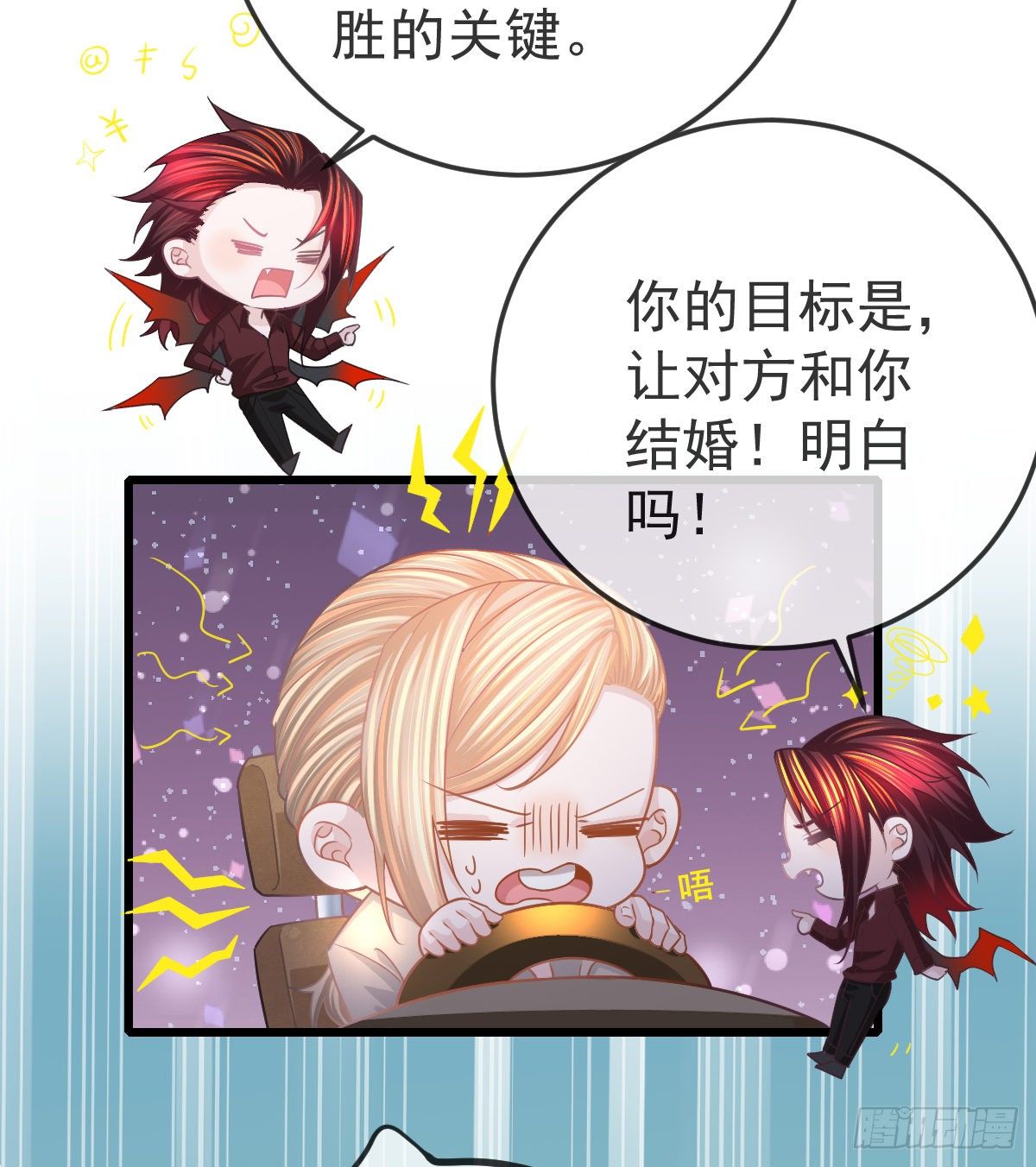 第19话 独裁者-第21话