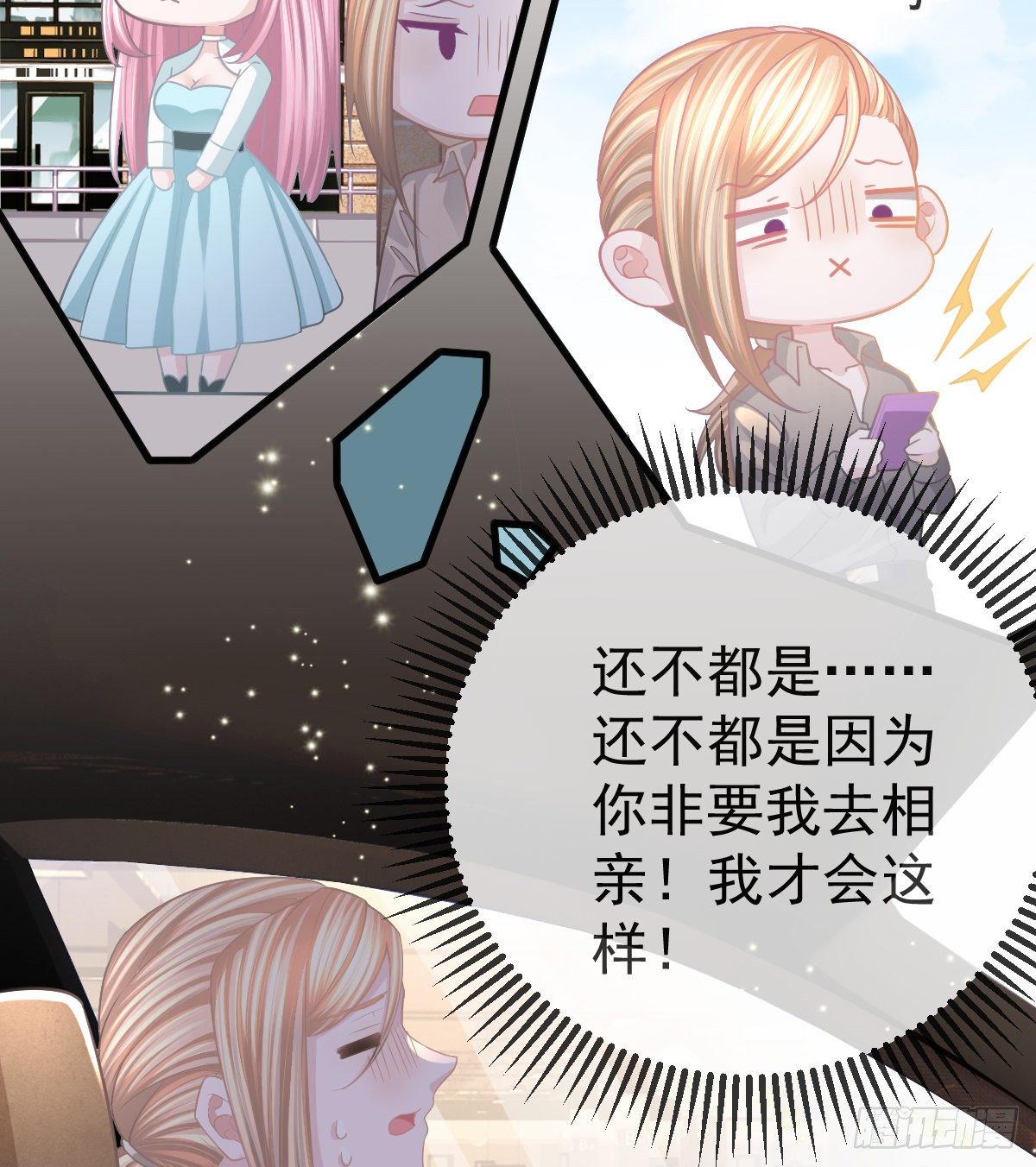 第19话 独裁者-第21话