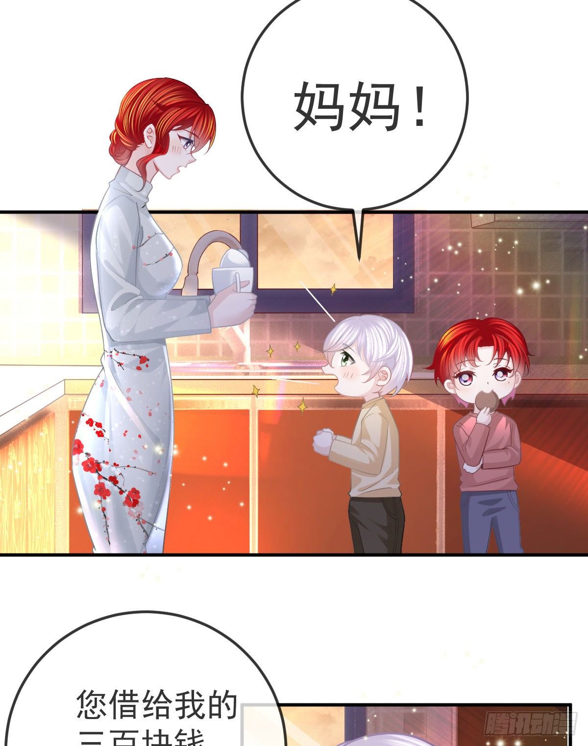 第21话 结婚吧(1/2)-第23话