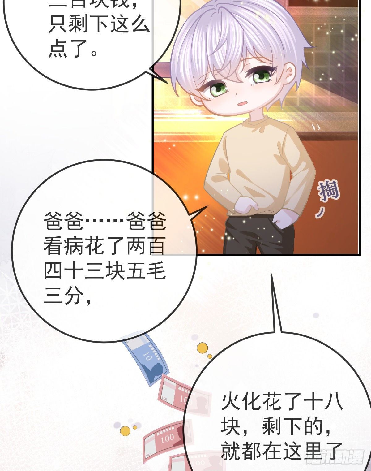 第21话 结婚吧(1/2)-第23话