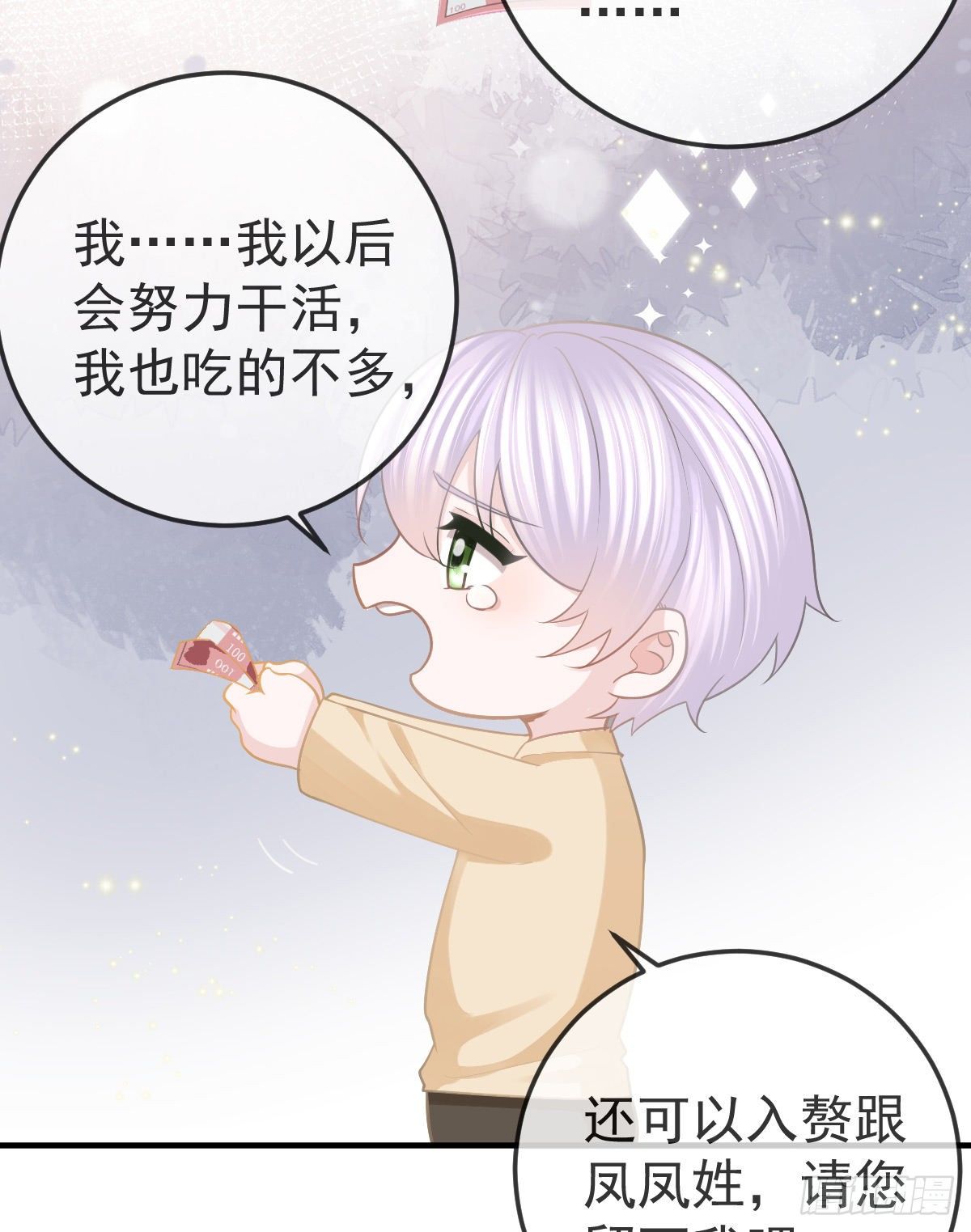 第21话 结婚吧(1/2)-第23话