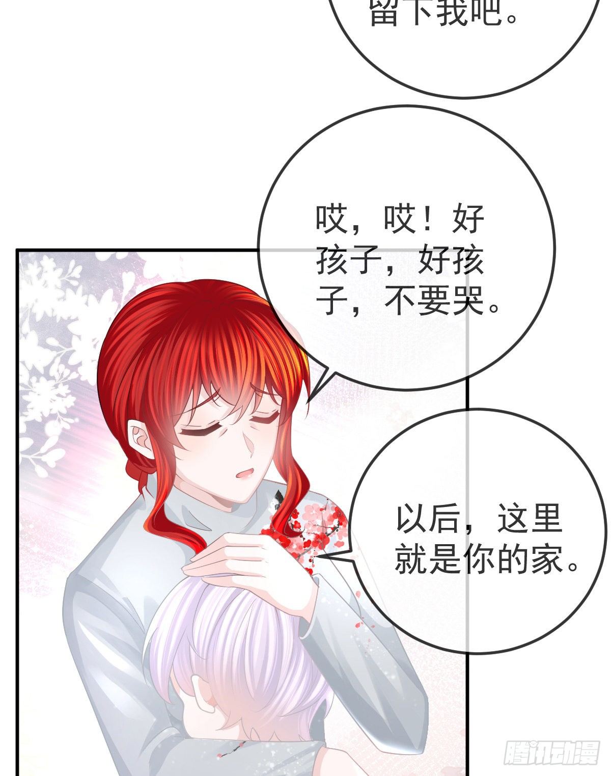 第21话 结婚吧(1/2)-第23话