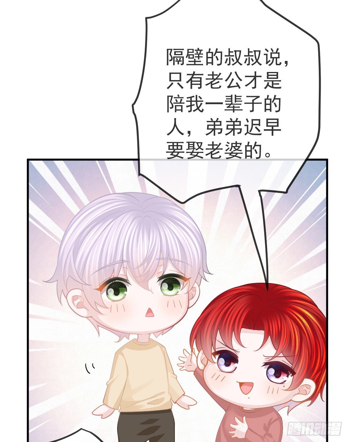 第21话 结婚吧(1/2)-第23话