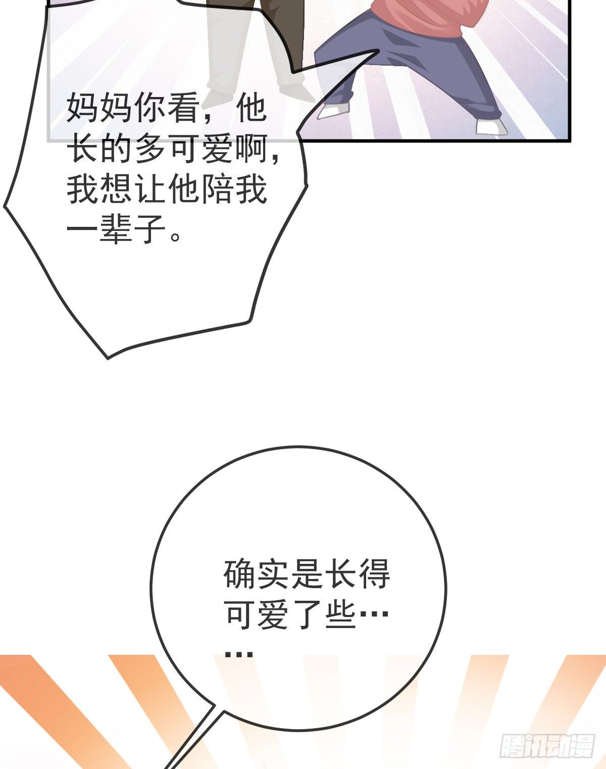 第21话 结婚吧(1/2)-第23话