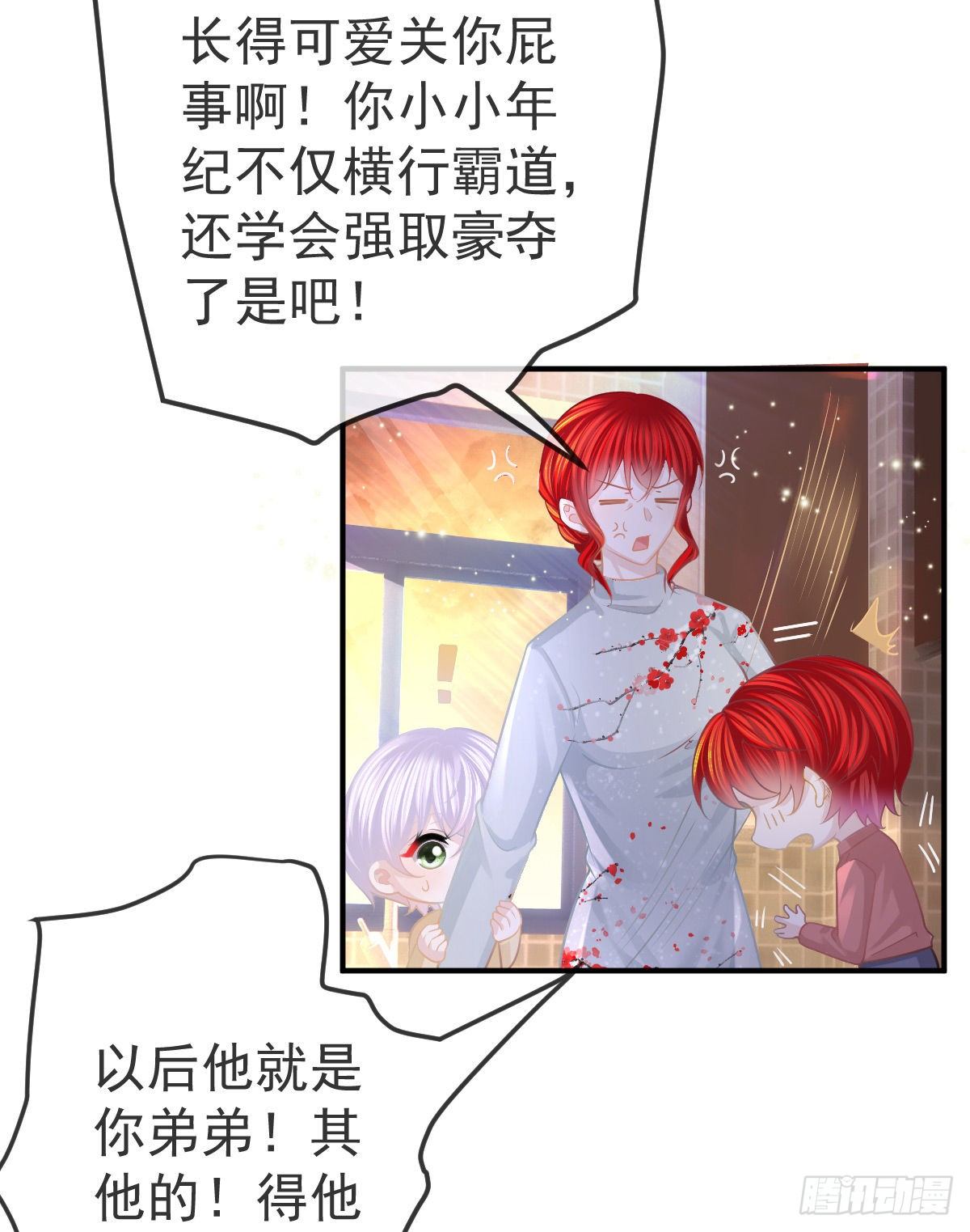 第21话 结婚吧(1/2)-第23话