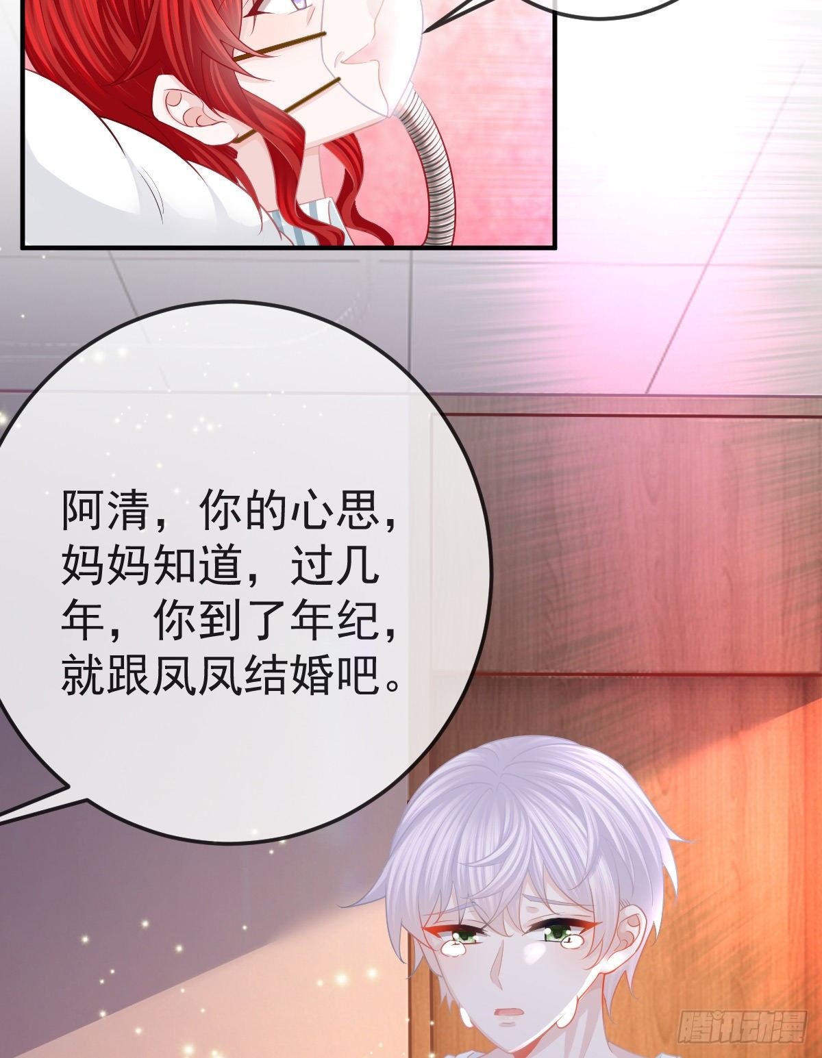 第21话 结婚吧(1/2)-第23话