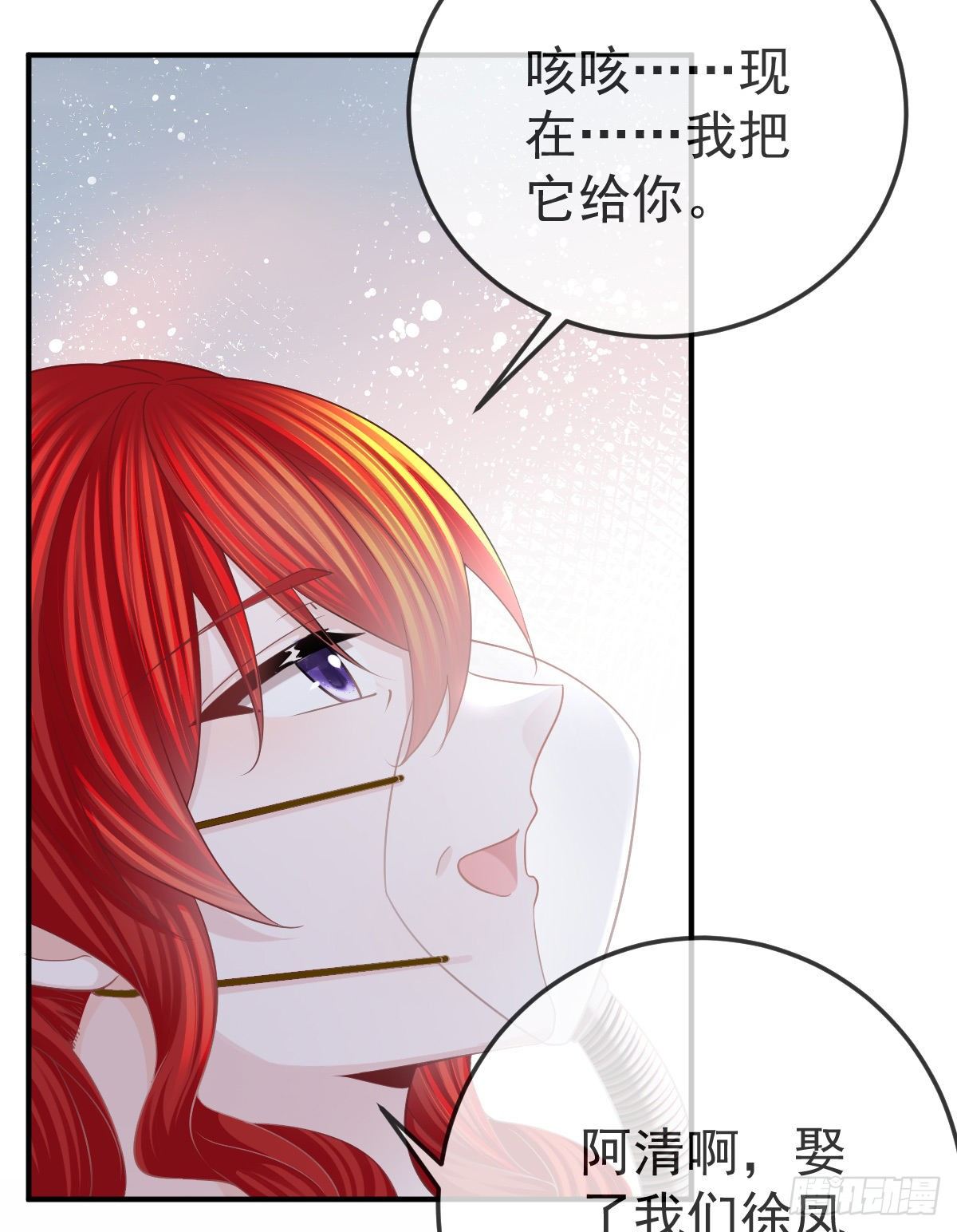 第21话 结婚吧(1/2)-第23话