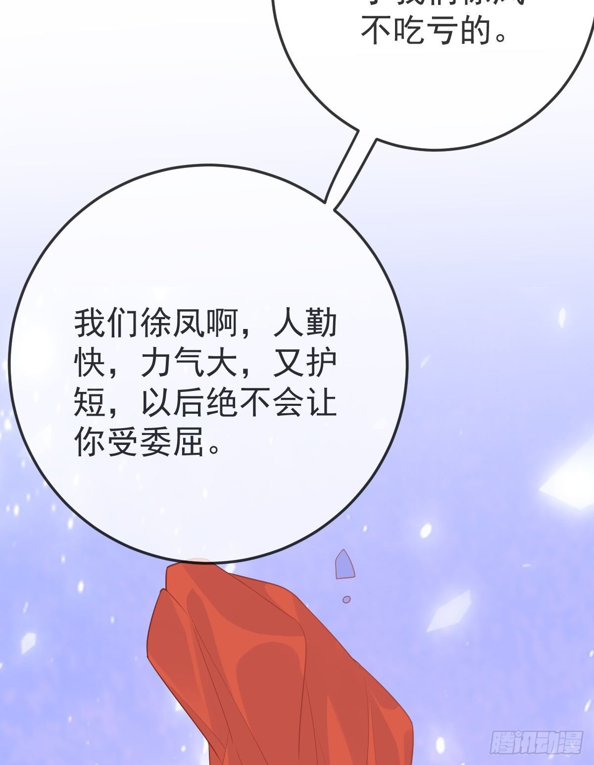 第21话 结婚吧(1/2)-第23话