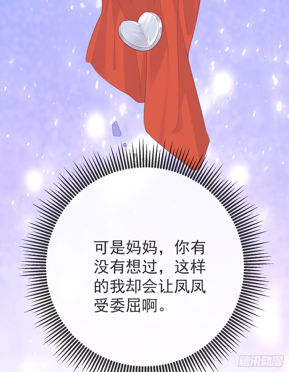 第21话 结婚吧(1/2)-第23话