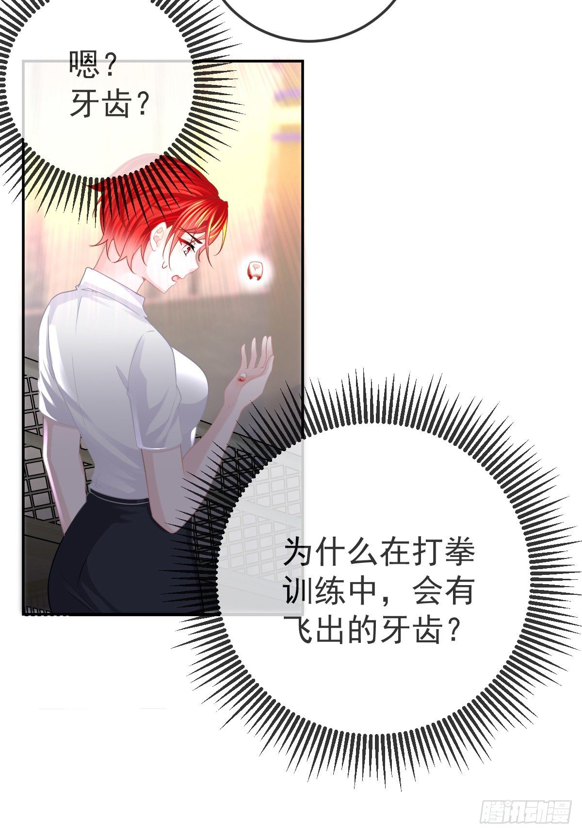 第23话 地下拳击俱乐部(1/2)-第25话