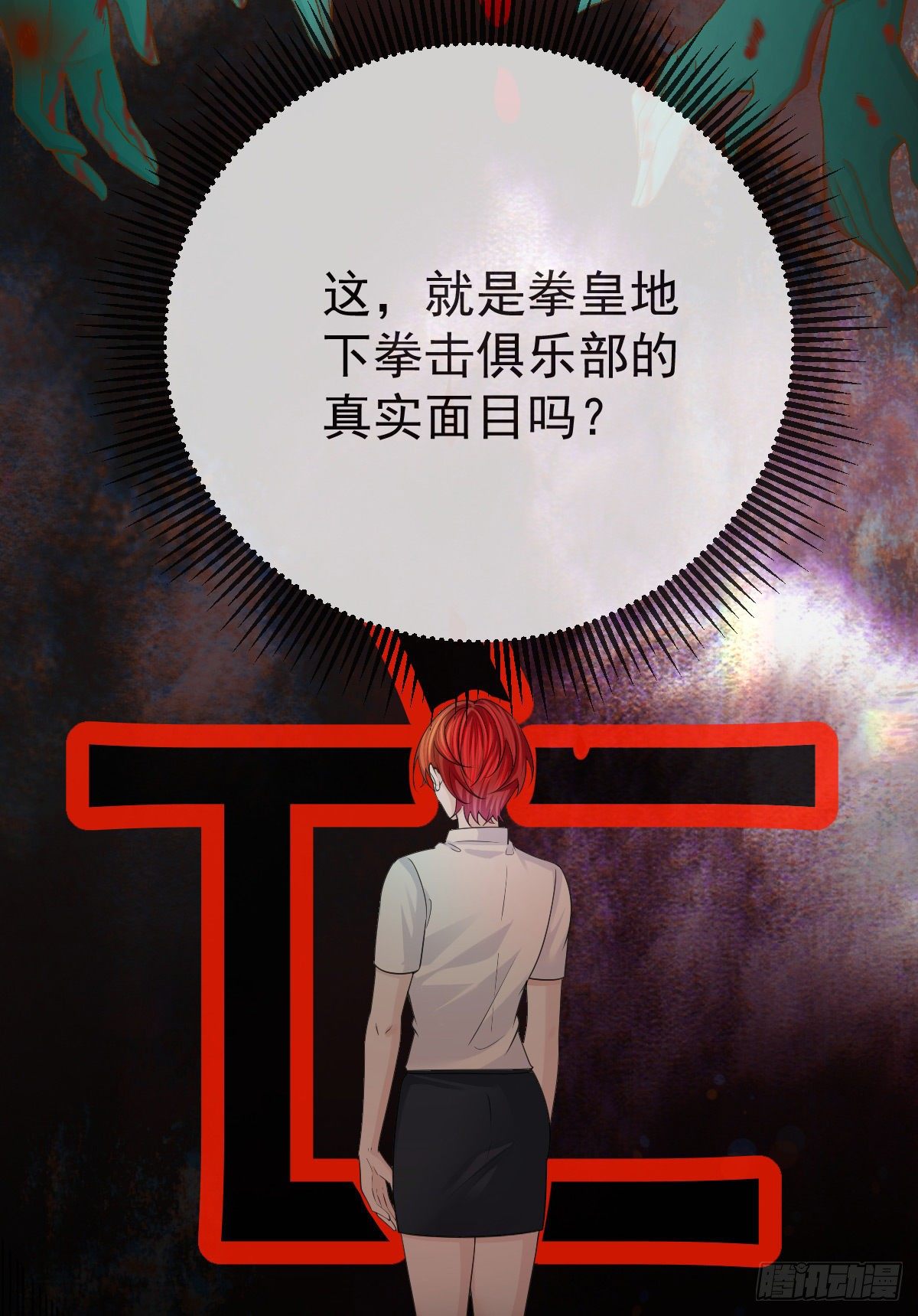 第23话 地下拳击俱乐部(1/2)-第25话