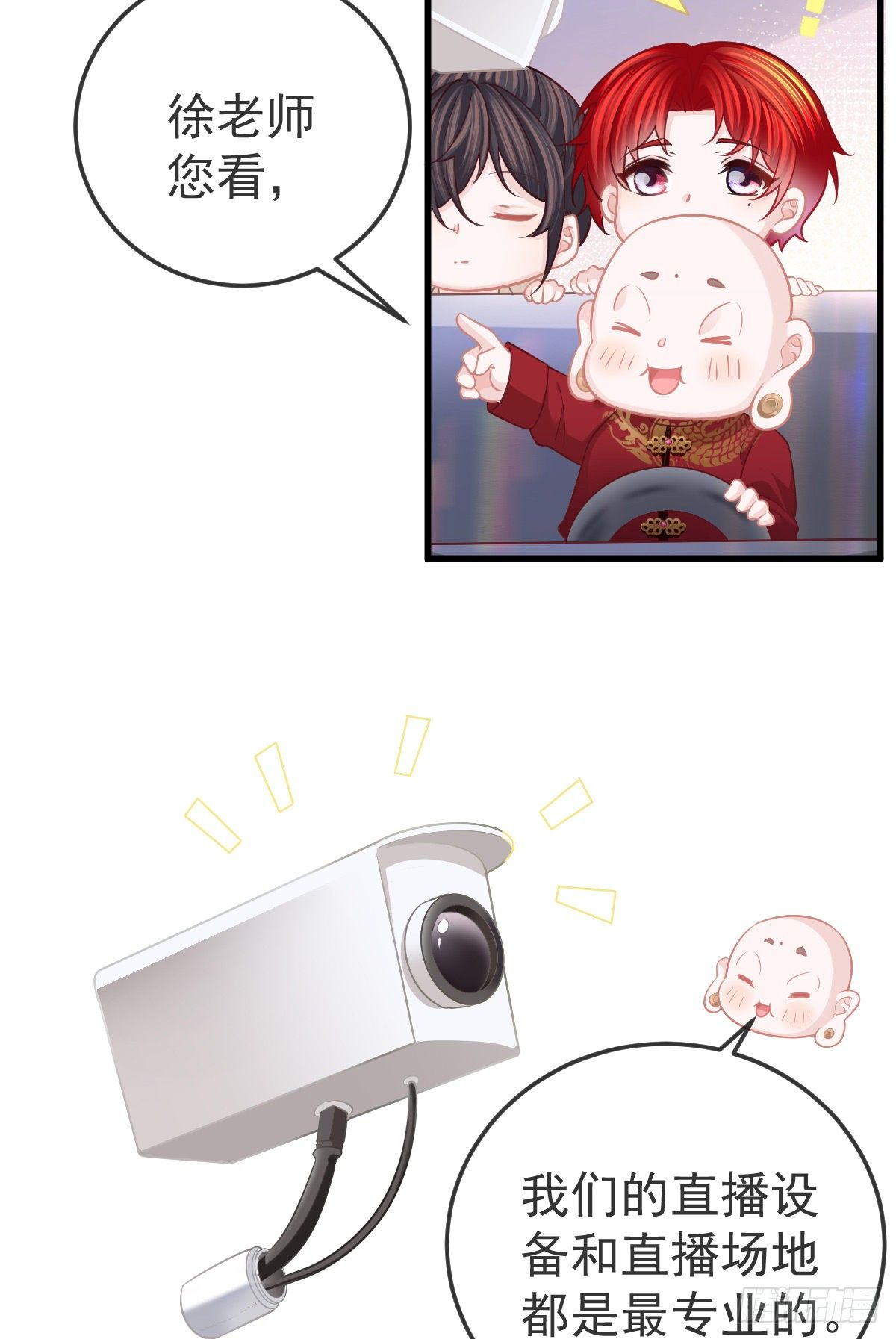 第25话 有伤风化(1/2)-第27话