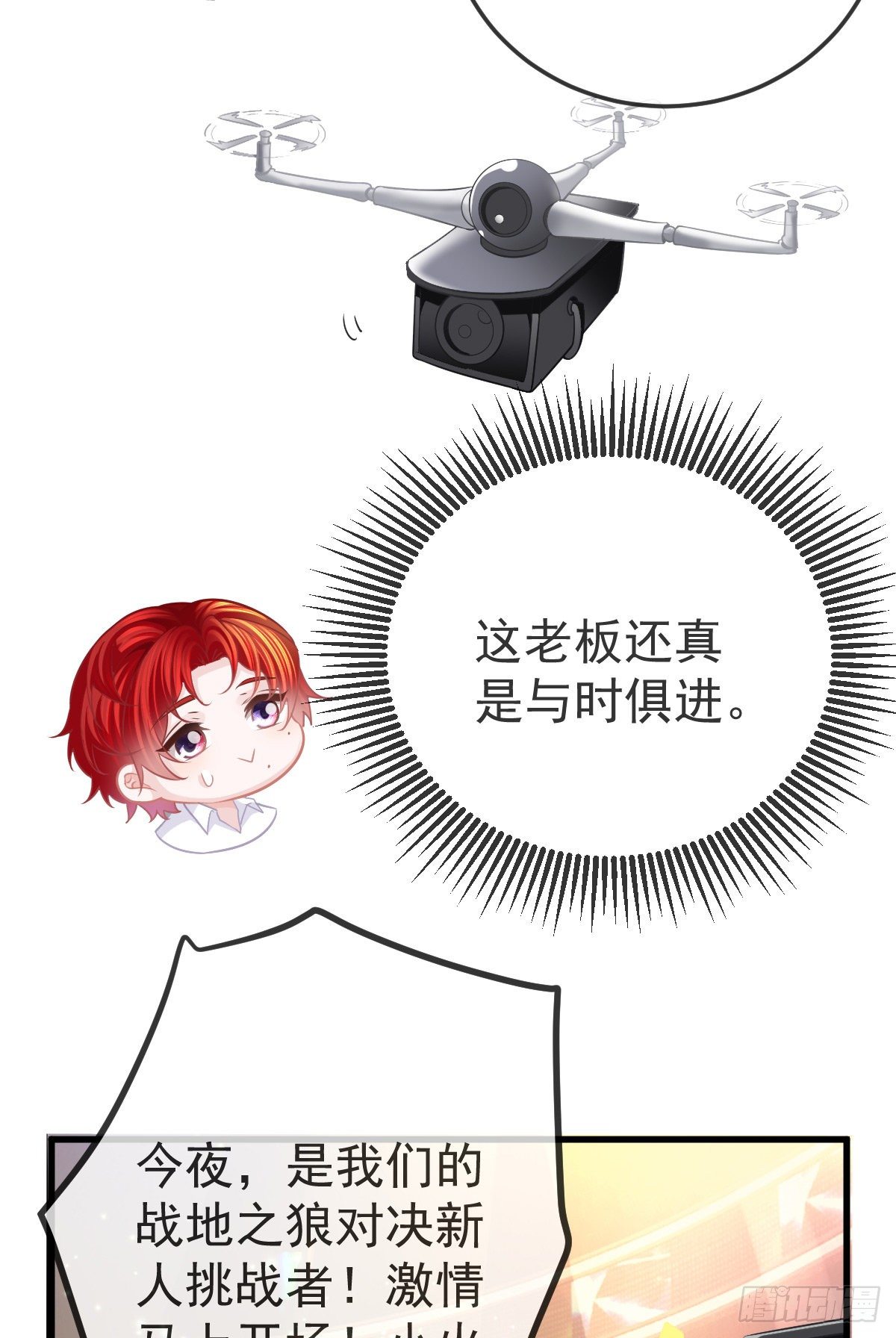 第25话 有伤风化(1/2)-第27话