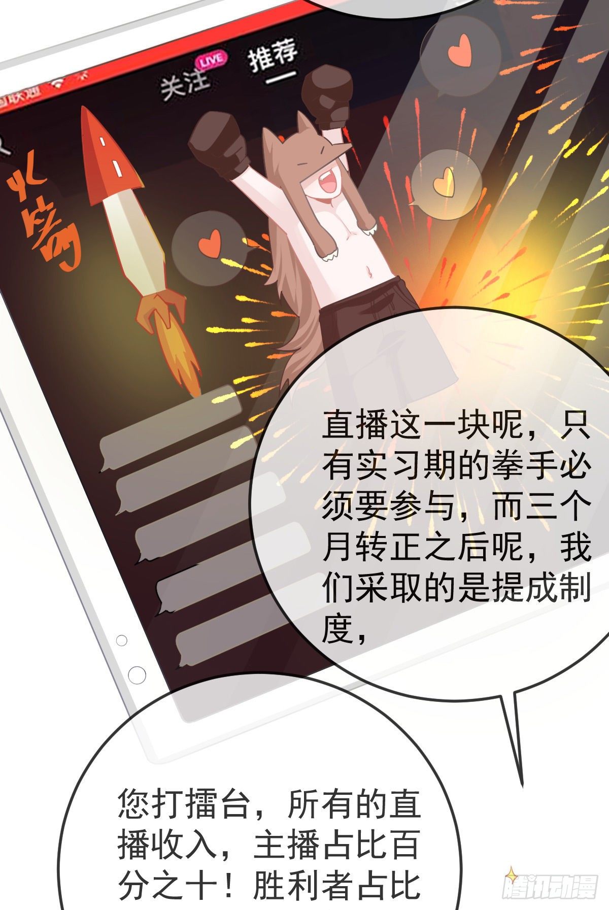 第25话 有伤风化(1/2)-第27话